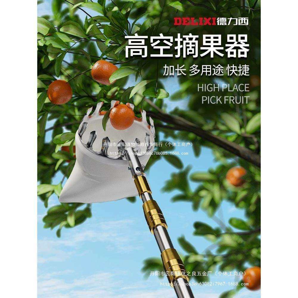 摘水果神器伸缩杆柿子枇杷高空摘果器杨梅果子杏子桃采其他,手表,配件,淘宝优惠券,粉丝福利购,淘宝优惠卷