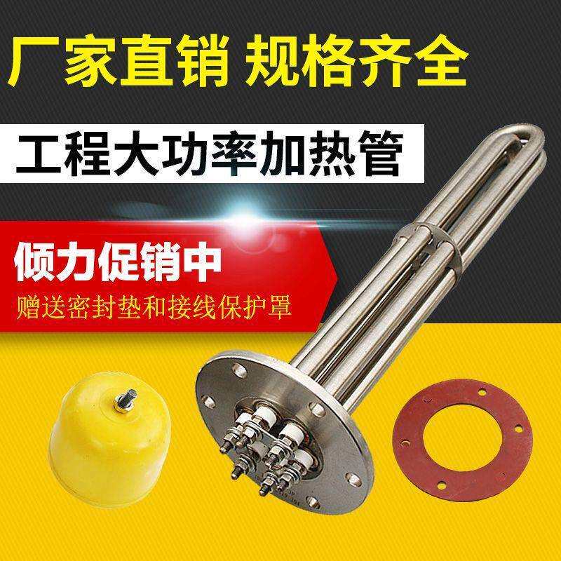 德国进口115MM法兰Y2导热油加热管夹层锅反应釜大功率水箱加热棒3