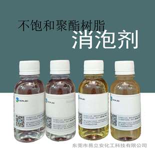 2609 人造石材消泡剂 不饱和聚酯树脂消泡剂 人造大理石