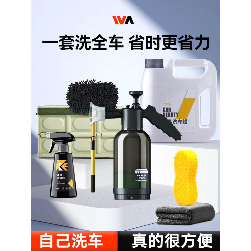 家用洗车工具全套精洗刷车组合套餐擦车清洗汽车清洁收纳套装