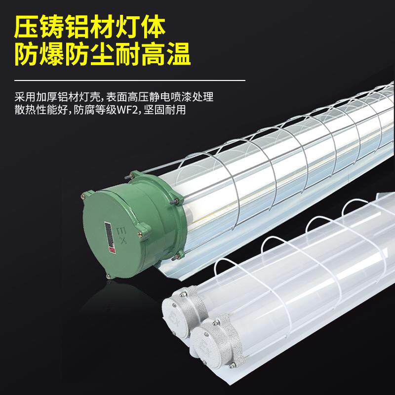 led防爆灯荧光灯车间隔爆型照明灯管厂房1.2m单管双管日光灯