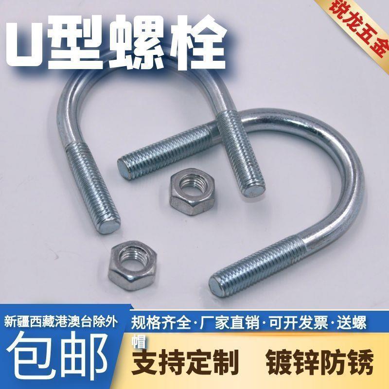 U型管卡 U型螺丝 U型卡 U型螺栓U型丝 U型卡箍 25管卡160管垒德株