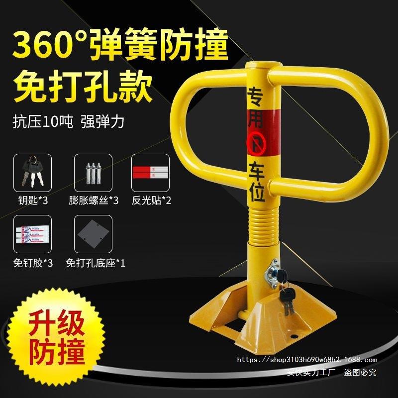 车位锁汽车停车位地锁加厚挡车器车库占位防撞停车桩免打孔车锁