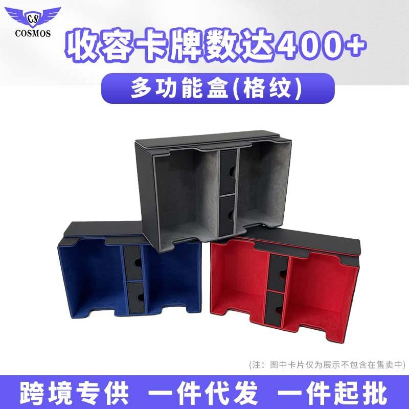 PU卡盒收纳盒大容量多功能组合分离式400+万智牌卡盒厂家现货