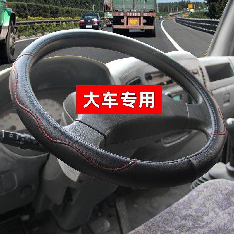 大车方向盘套40 42 45 47cm吊车货车卡车公交大客车把套四季通用