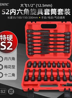 内六角套筒梅花t20t30t40t50六角12花角内六花套装电动扳手套筒头