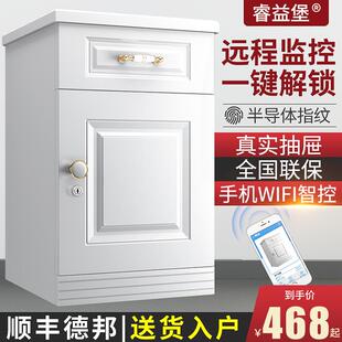 防盗小型指纹保险箱智能床头柜 床头隐形保险柜家用67CM高指纹密码