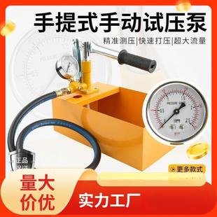 新款 小型手动试压泵水管打压机增压泵家用测压力 打压泵 电动