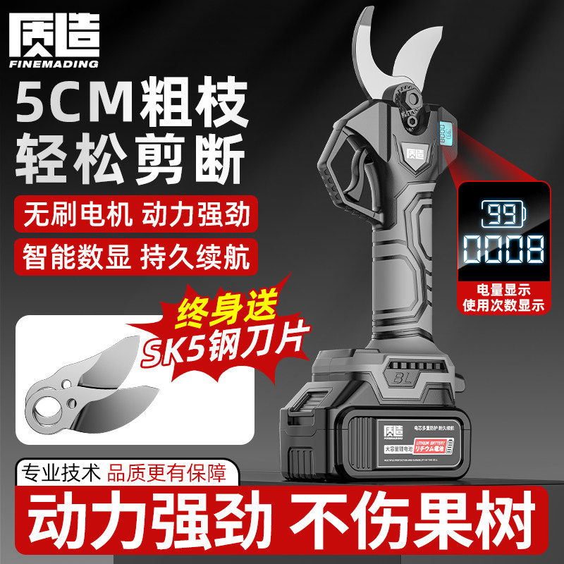 日本进口电动剪刀果树修枝剪充电式园艺绿化剪子修剪树枝锂电剪枝