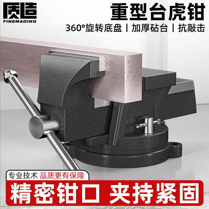 日本进口重型台虎钳工业级多功能虎夹钳精密平口钳小型台钳工作台