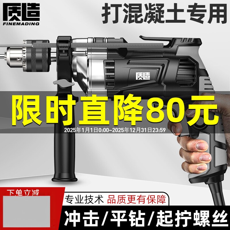 日本进口冲击钻电钻家用多功能手钻电动工具220V手枪钻电动螺丝刀