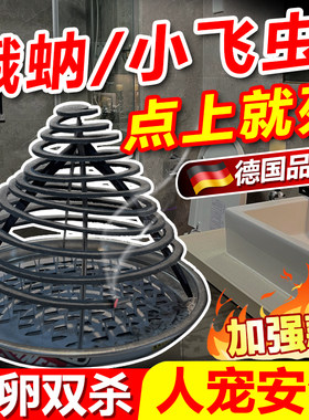 蛾蚋专用蚊香厕所卫生间室内去除小飞虫强力驱灭苍蝇飞蛾神器熏香