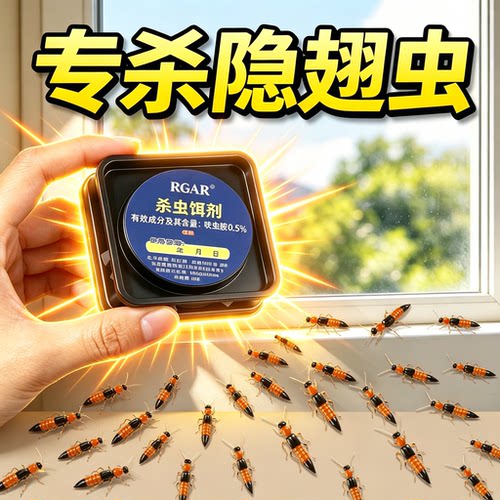 隐翅虫杀虫剂家用室内外专用驱赶灭杀影子虫防隐刺虫隐形影翅虫药