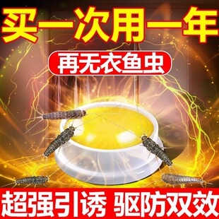 衣鱼虫杀虫专用药家用饵剂诱捕盒衣蛾幼虫克星室内非无毒灭衣虫净