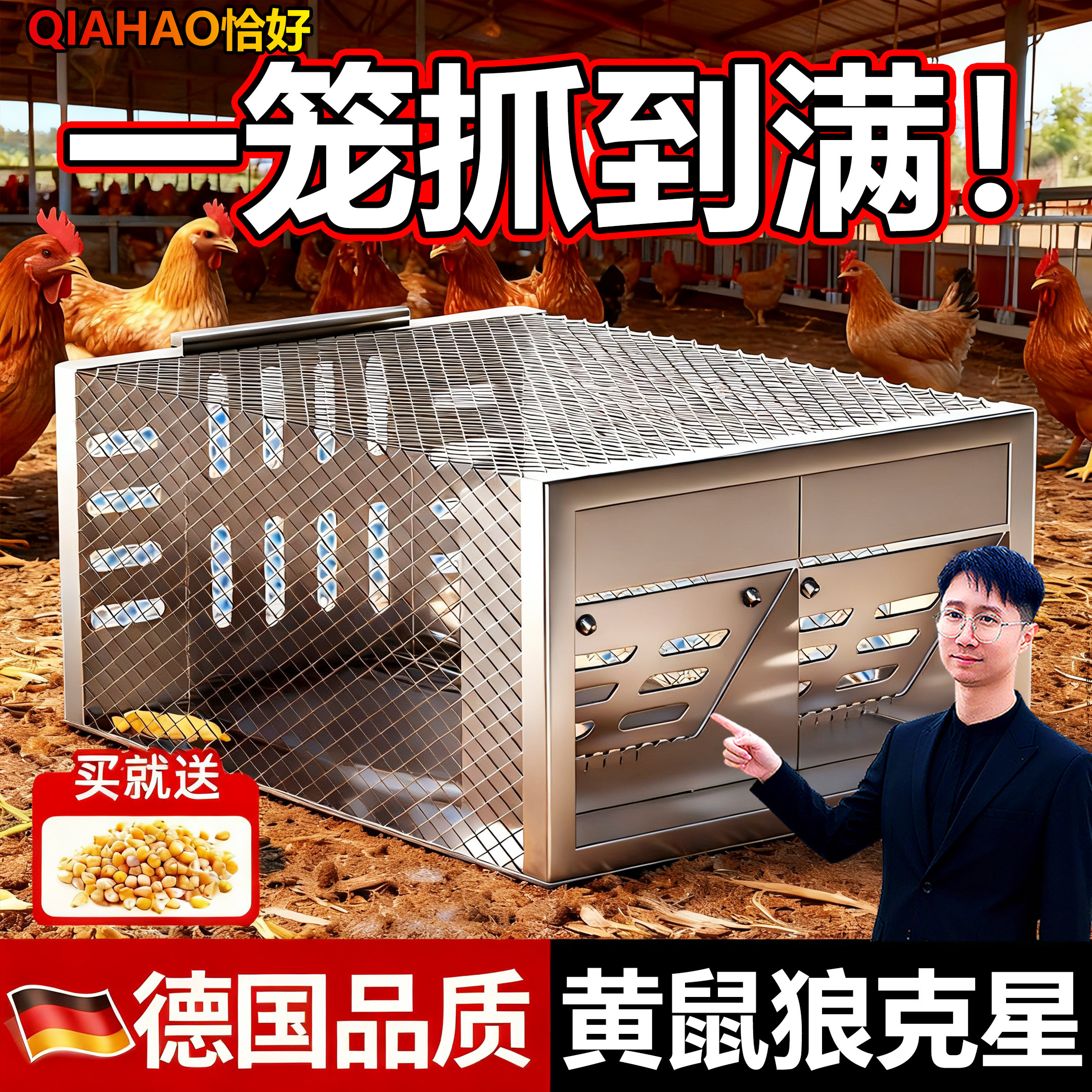 黄大鼠专用全自动养鸡场窝防黄鼠驱赶神器防大小老鼠狼笼陷阱工具