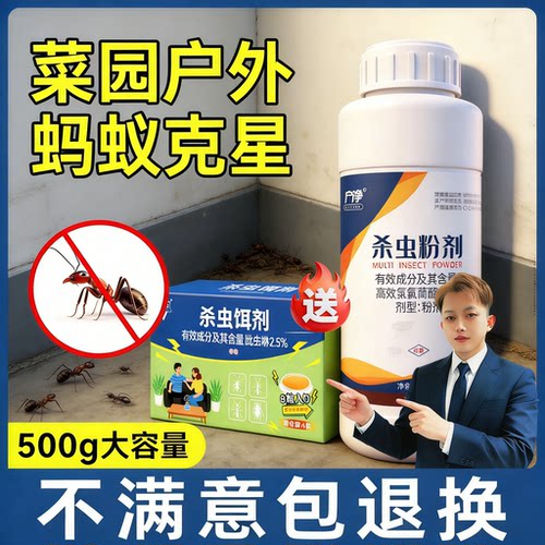 蚂蚁药农用菜地非无毒一窝端户外室外杀虫饵剂家用全窝强土壤效