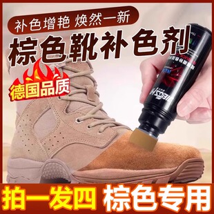 棕色作战训靴保养补色剂清洁护理清洗打理反绒面磨砂麂皮翻毛皮鞋