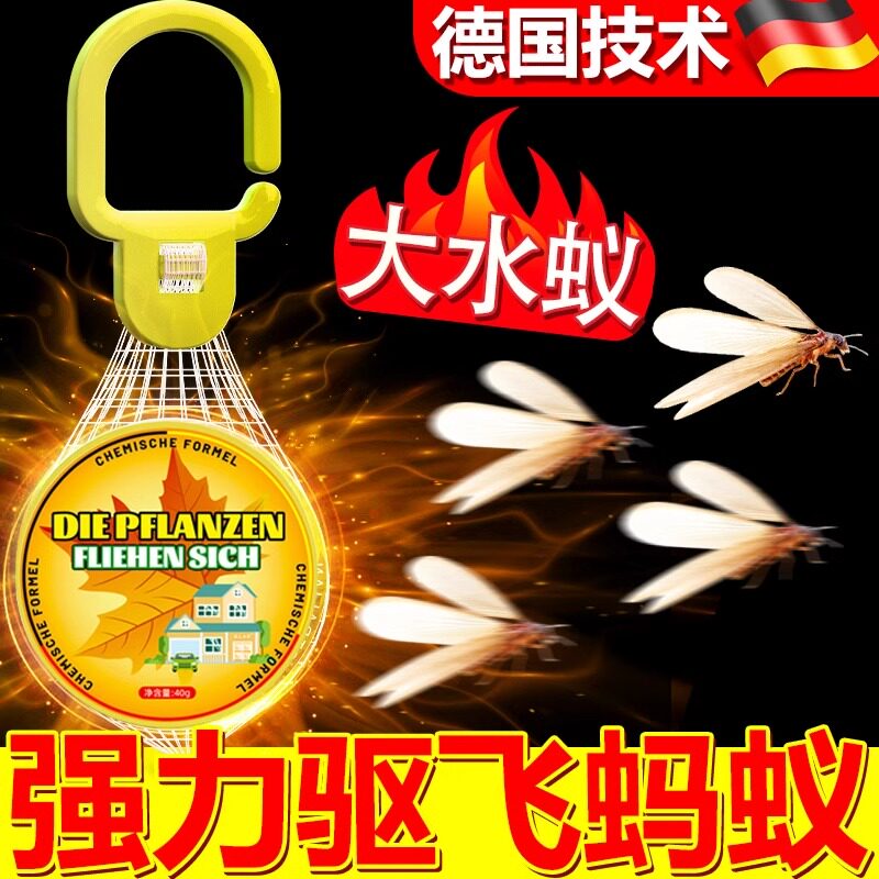 飞蚁防治专用药灭除白蚁大水蚁驱赶灯下诱杀虫剂神器涨水蛾全窝端