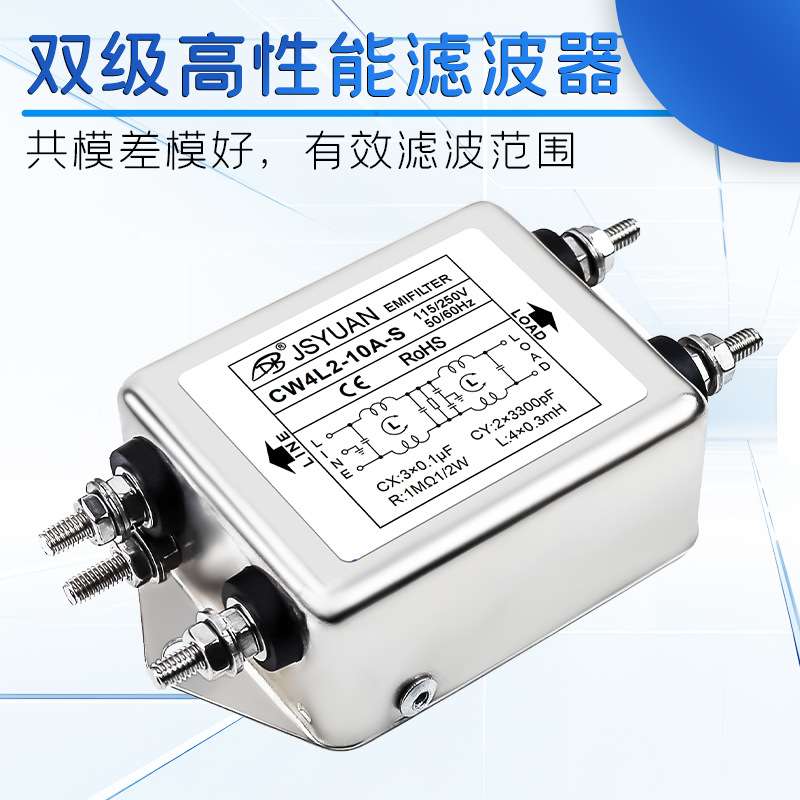 单相交流电源滤波器CW4L2-10A20A-S 220VAC单相交流双级高性能