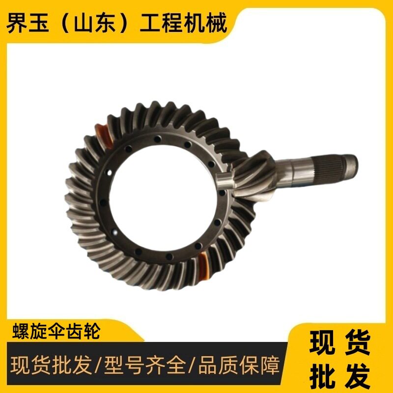 龙工855N856862860装载机铲车盆角齿主传动龙工螺旋伞齿轮