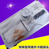 250MM 威海明辉特殊型带表外卡规0 200MM双球头圆头外卡钳表