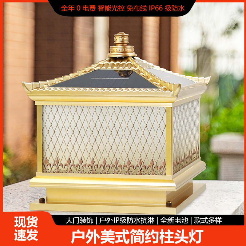 太阳能防水节能庭院柱头灯