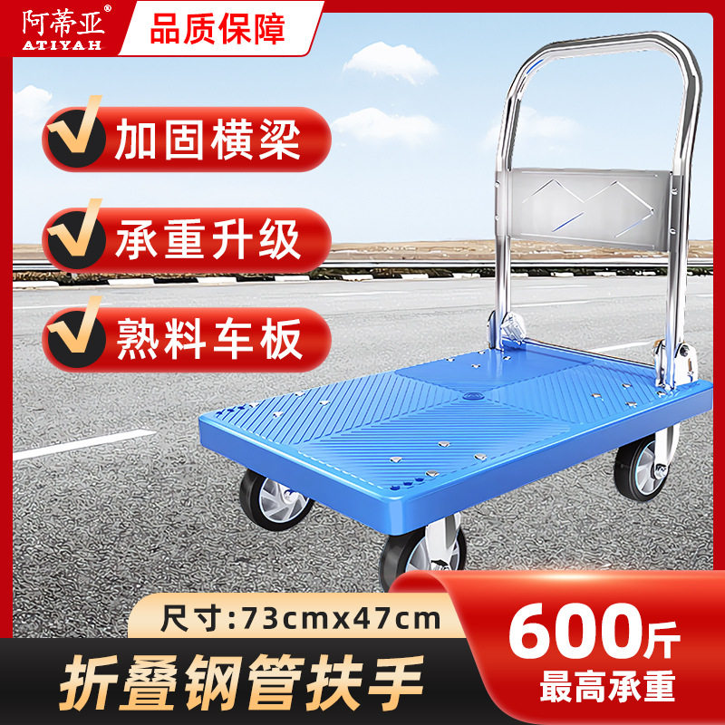 静音折叠手推车拉货家用平板推车搬运车手拉车四轮小推车
