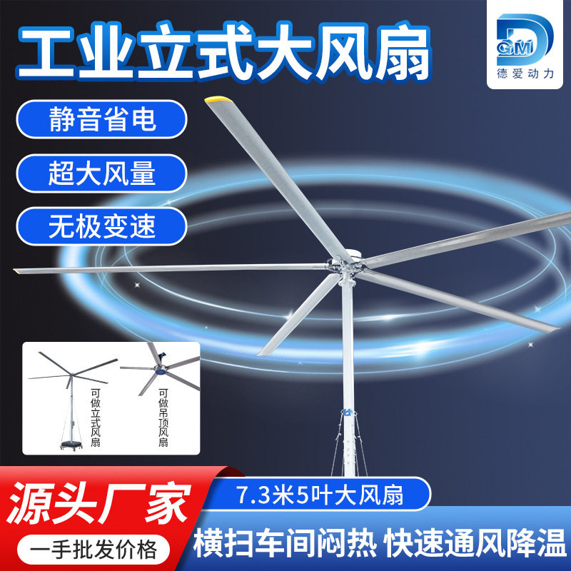 酒吧广场防水户外立柱式工业大风扇工业大吊扇大型立式工业风扇