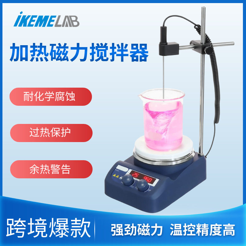 恒温磁力搅拌器加热控温数显高温搅拌台电磁搅拌机实验室可调温