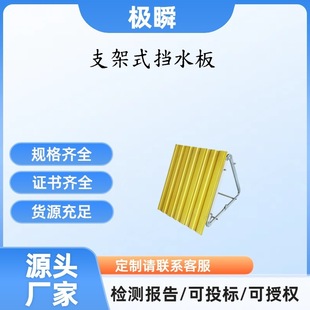 便携式堤坝挡水板抗洪防汛组合式围井支架式挡水坝防汛挡板