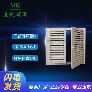 饰楼梯 对开背景装 铝合金活动百叶门百叶 阳台客厅遮光透气推拉门