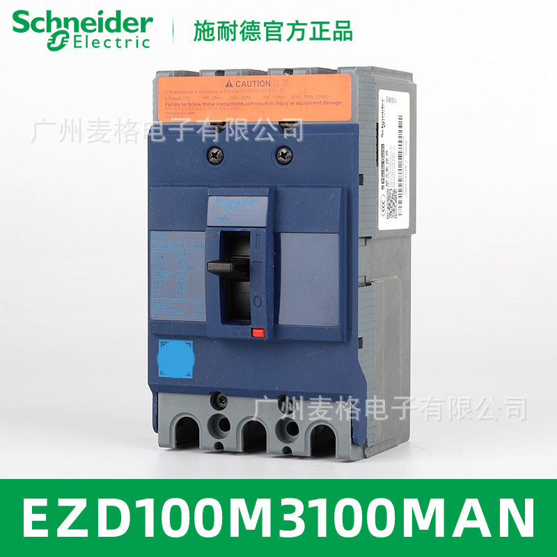 供应EZD100M3100MAN塑壳断路器EZD100M MA 100A 3P3D