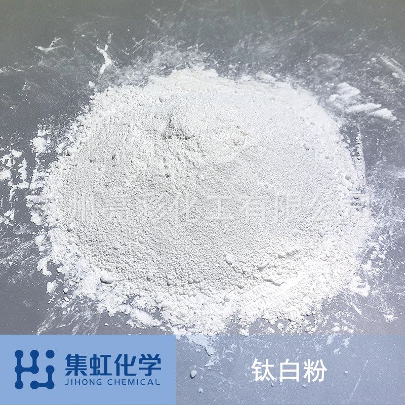 金红石型钛白粉 HR-333(粗品)性能稳定 遮盖力强 白度高 耐温高