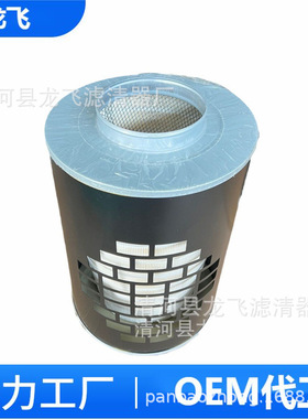 AH1183 46849 P528722 3I1578 9576P528722 220050016空气滤芯