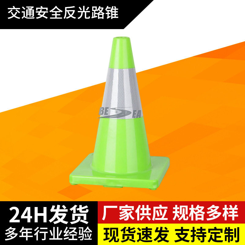 PVC路锥45CM交通路障反光门前停车占位隔离锥形桶桩警示锥