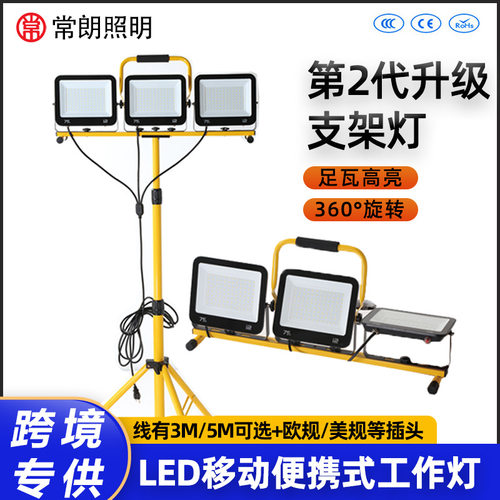 一拖三伸缩三脚架led工作灯工地夜市地摊照明户外应急便携投光灯