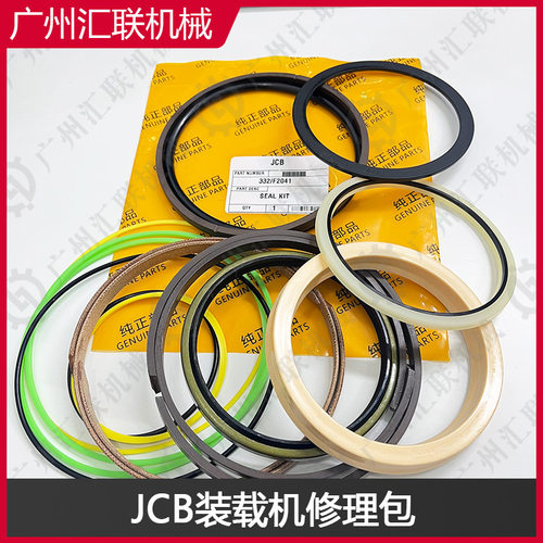 JCB装载机液压密封件原厂工艺
