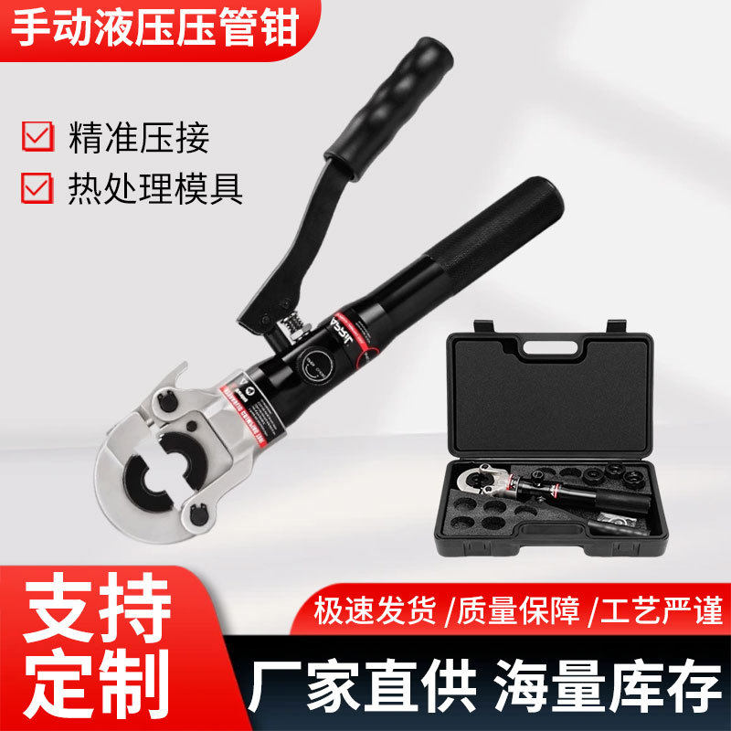 铝制手动液压压管钳AL-1632铝塑管水管卡压钳薄壁不锈钢管压管钳