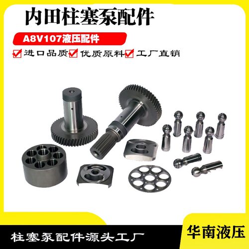 北京华德液压泵A8V107SR1.2R101F1中航力源55吨履带吊泵维修配件