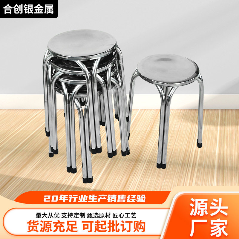 不锈钢椅子高矮餐椅金属加固圆凳办公椅家用厨房餐桌椅凳子加厚
