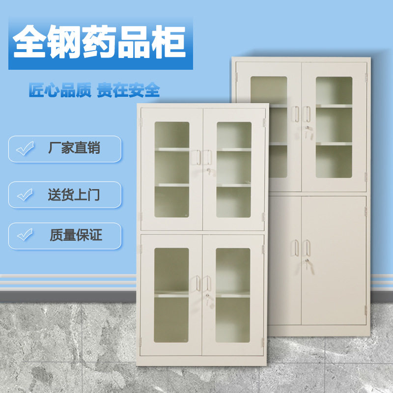 工厂全钢药品柜实验室高柜全钢器皿柜化验室仪器柜化学品柜试图片