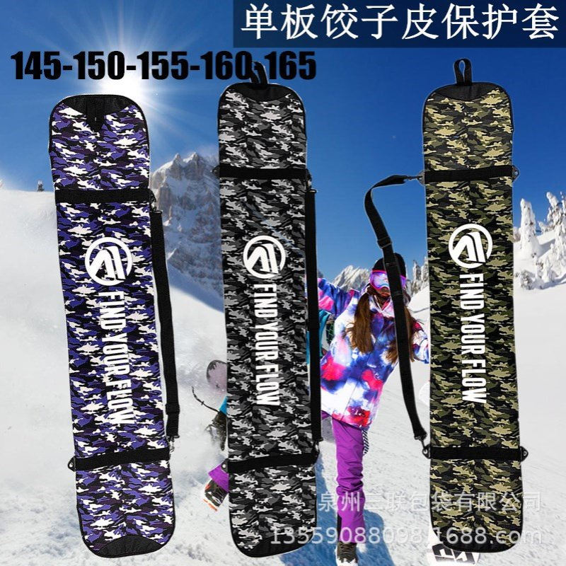 FLOW包滑雪板包单板板包弹力单板滑雪板包饺子皮单板 板套男