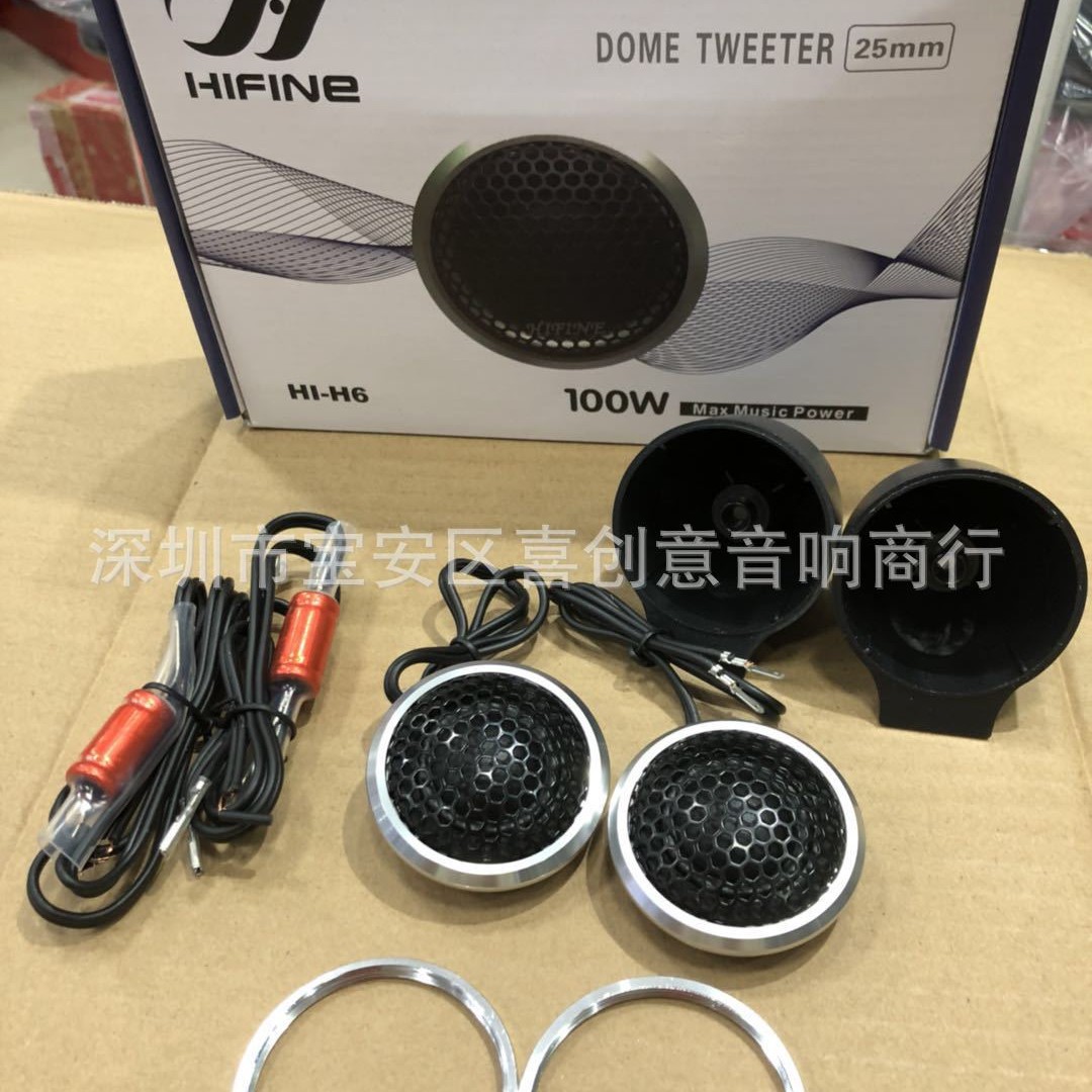 美国汽车音响改装通用车载音箱扬声器小喇叭高音头高音仔 一对