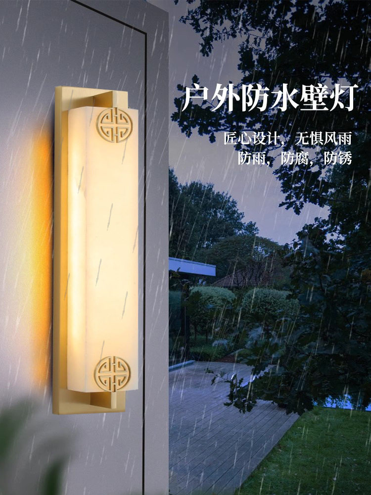 户外防水壁灯新中式全铜别墅门前花园庭院灯阳台外墙真云石长条灯