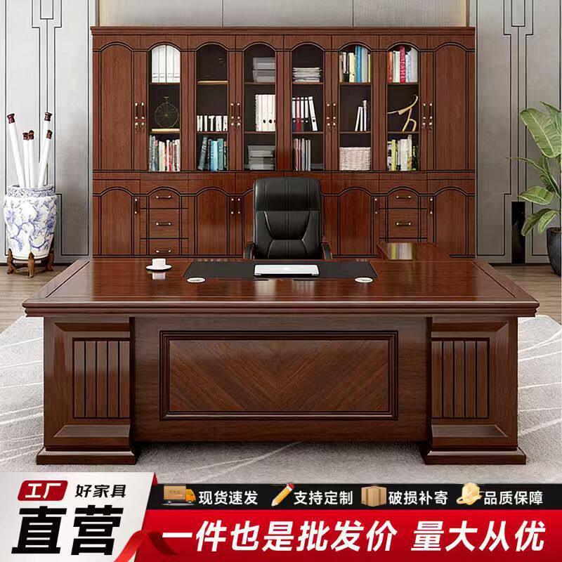 办公桌老板桌椅组合简约现代高档办公室办公桌新中式主管桌大班桌