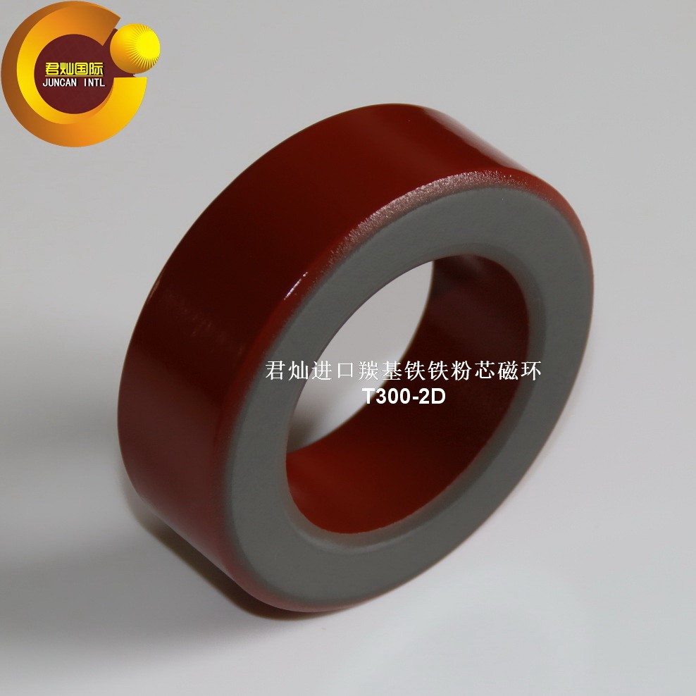 【君灿磁环磁芯】T300-2D 厂家大量批发 BASF tang基铁粉芯磁环