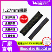 4排100Pin 125 替代SAMTEC申泰TOLC TR公头1.27mm