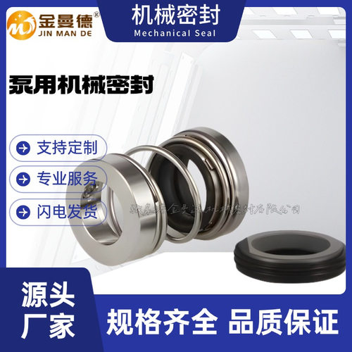 现货供应ZS65-40-200机械密封ZS80-65-160/15/0SSC适用于泵轴
