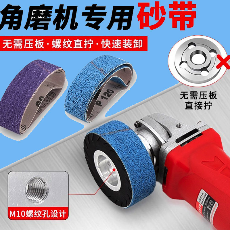 角磨机打磨砂带离心橡胶轮砂带焊斑焊缝打磨抛光手磨机小砂带拉丝