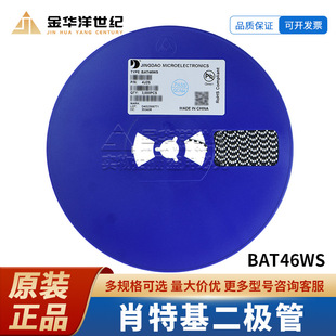 BAT46WS SOD-323 100V/150mA 肖特基二极管 原装 3K/盘
